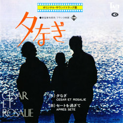 Csar et Rosalie Bande Originale (Philippe Sarde) - Pochettes de CD