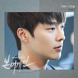 Born Again, Pt.5 声带 (Lee Chan Sol) - CD封面
