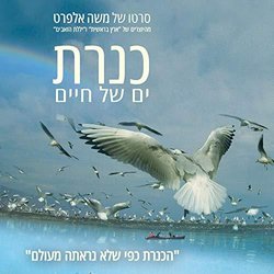 Kinneret Sea of Life Trilha sonora (Uri Ophir) - capa de CD