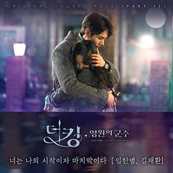 The King: Eternal Monarch, Pt. 13 Soundtrack (Onestar , Kim Jae Hwan) - CD cover