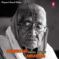 Amambashu Anganbani Trilha sonora (Various artists) - capa de CD