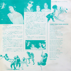 The Young Master サウンドトラック (Akira Inoue, Ryudo Uzaki) - CDインレイ