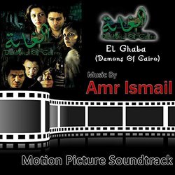 El Ghaba Soundtrack (Amr Isamil) - CD cover