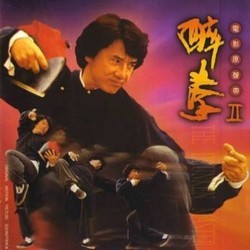 The Drunken Master II Soundtrack (Wai Lap Wu) - CD cover