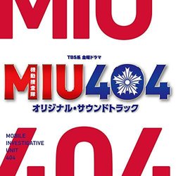 MIU404 Colonna sonora (Masahiro Tokuda) - Copertina del CD