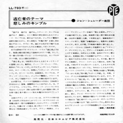 The Fugitive サウンドトラック (John Schroeder) - CD裏表紙