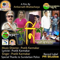 Kurnish Soundtrack (Pratik Karmakar) - CD cover