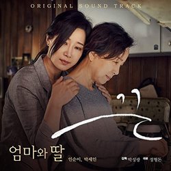 String: Mother and daughter Soundtrack (Insooni , Park Sein) - CD cover