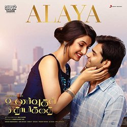 Unarvugal Thodarkathai: Alaya Soundtrack (Hari Dafusia) - CD cover