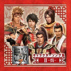 Dynasty Warriors 8 Character Songs Collection II - Wu Soundtrack (Various artists) - CD cover