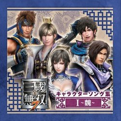 Dynasty Warriors 8 Character Songs Collection I - Wei Soundtrack (Various artists) - CD cover