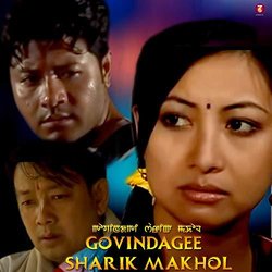 Govindagee Sharik Makhol Soundtrack (Uttam , 	Sarita Gazmer 	) - CD cover