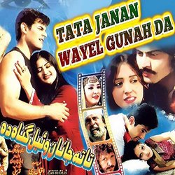 Tata Janan Wayel Gunah Da Soundtrack (Various artists) - CD cover