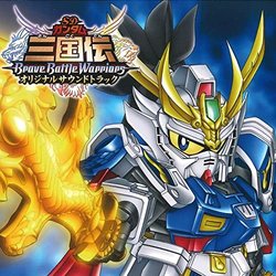 SD Gundam Sangokuden Brave Battle Warriors Soundtrack (Ko-saku , 	  Kei Yoshikawa) - CD cover