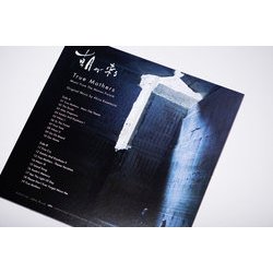 True Mothers Trilha sonora (Akira Kosemura) - CD capa traseira
