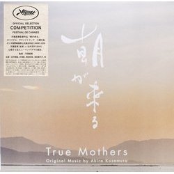 True Mothers Trilha sonora (Akira Kosemura) - capa de CD