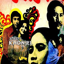 Khonjel サウンドトラック (Various Artists) - CDカバー