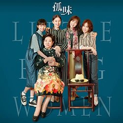 Little Big Women Trilha sonora (Blaire Ko) - capa de CD