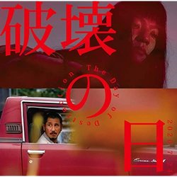 Hakai No Hi Trilha sonora (Gezan , Mars89 , Seppuku Pistols, Toshiyuki Terui) - capa de CD