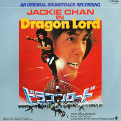 Dragon Lord Soundtrack (Philip Chen) - CD cover
