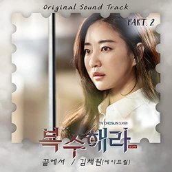 Take Revenge - Part 2 Soundtrack (Kim Chaewon) - CD cover