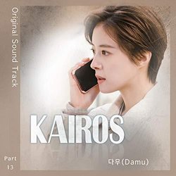 Kairos, Pt. 13 Trilha sonora (Damu ) - capa de CD