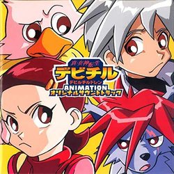 Shin Megami Tensei Devichil Soundtrack (Ryo Yoshimata) - CD cover