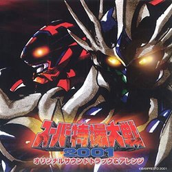 Super Tokusatsu Taisen 2001 Colonna sonora (Banpresto ) - Copertina del CD