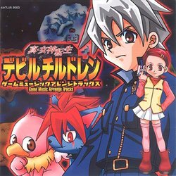 Shin Megami Tensei Devil Children サウンドトラック (Tomoyuki Hamada, Motoi Sakuraba) - CDカバー