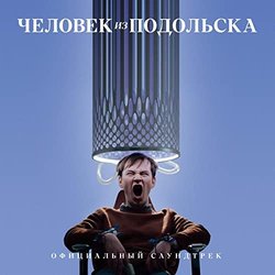 Chelovek iz Podolska Soundtrack (OQJAV ) - CD cover