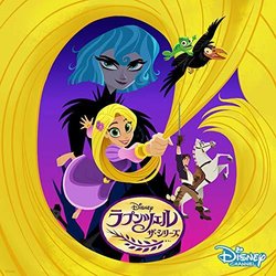 Rapunzel's Tangled Adventure: Plus Est En Vous 声带 (Various Artists, Shoko Nakagawa) - CD封面