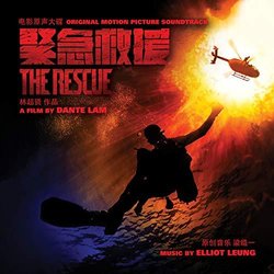 The Rescue Soundtrack (Elliot Leung) - CD cover