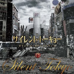 Silent Tokyo Colonna sonora (Takashi Omama) - Copertina del CD