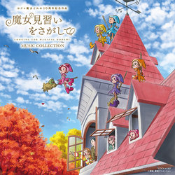 Eiga Majo Minarai wo Sagashite Soundtrack (Keiichi Oku) - CD cover