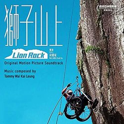 Lion Rock Soundtrack (Tommy Wai Kai Leung) - CD cover