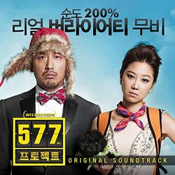 577 Project Soundtrack (Pudditorium ) - CD cover