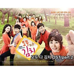 All Kimchi, Pt. 2 Ścieżka dźwiękowa (혜이미 , LeeGyuRa , Lyoo Hyung Wook, Han Kyung Il) - Okładka CD