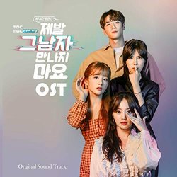 Please don't meet him Soundtrack (Various artists) - CD cover