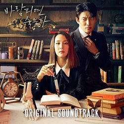 Cheat On Me If You Can Soundtrack (Various artists) - CD-Cover