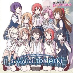 Nijigasaki High School Idol Club Soundtrack (Naoki Endo) - CD cover