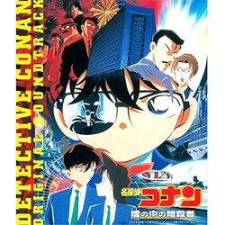 Detective Conan Captured In Her Eyes Soundtrack (Katsuo Ohno) - CD cover