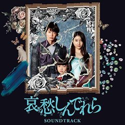Chinderera Soundtrack (Yoshitaka Fujimoto) - Cartula