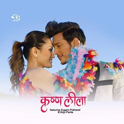 Kunai Din サウンドトラック (Anju Panta, Sugam Pokharel) - CDカバー