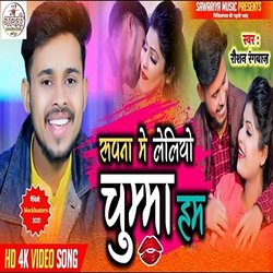Sapna Me Chumma Lelko Tora - Maithili Soundtrack (Roshan Rangbaaz) - CD cover
