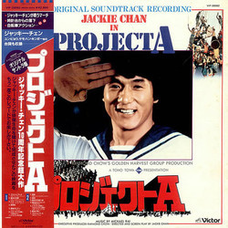 Project A Soundtrack (Michael Rai) - CD cover