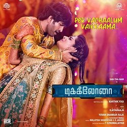 Dikkiloona: Per Vachaalum Vaikkaama サウンドトラック ( Ilaiyaraaja, Yuvanshankar Raja) - CDカバー