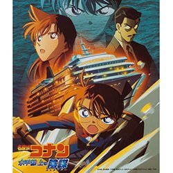 Detective Conan Strategy Above The Depths Soundtrack (Katsuo Ohno) - CD cover
