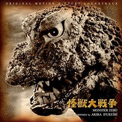 Invasion of Astro-Monster サウンドトラック (Akira Ifukube) - CDカバー