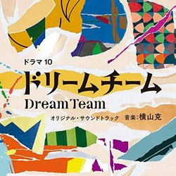 Dream Team Soundtrack (Masaru Yokoyama) - CD cover