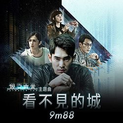 Forecasting the Future: The Invisible City 声带 (9M88 ) - CD封面